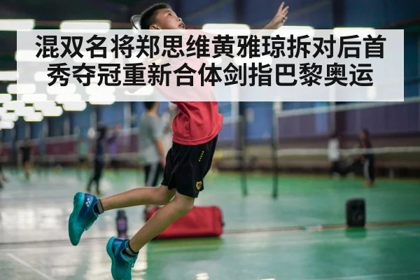 badminton smash shot
