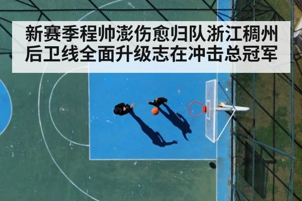 basketball court action